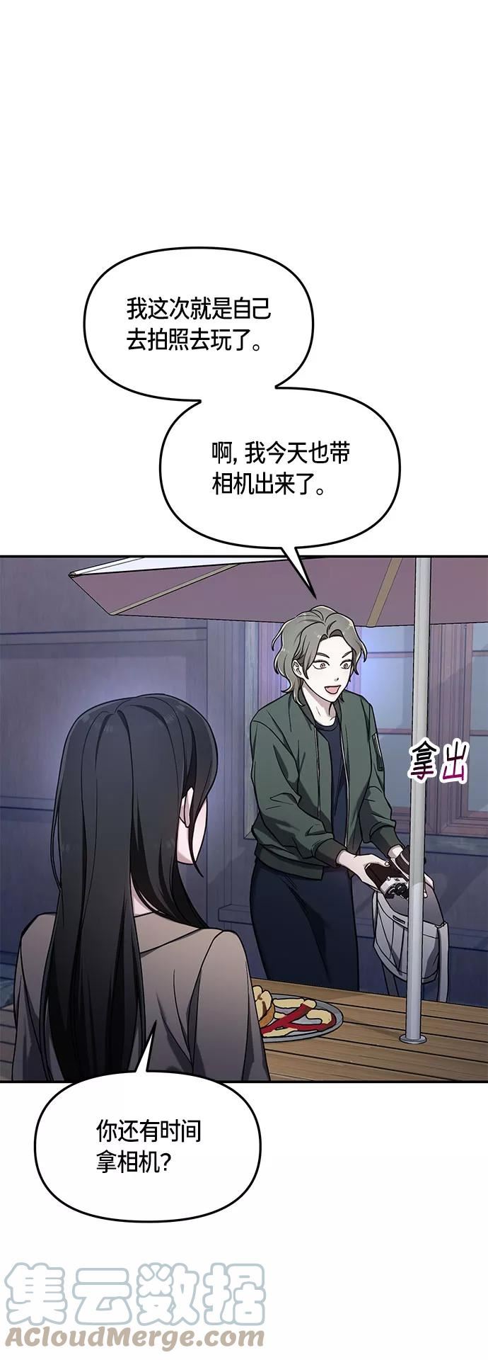 如出一辙的女儿结局漫画,第49话31图