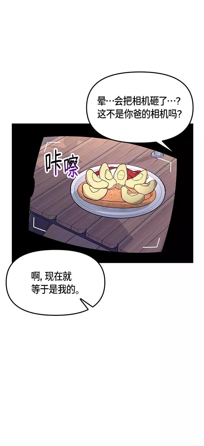 如出一辙的女儿结局漫画,第49话33图