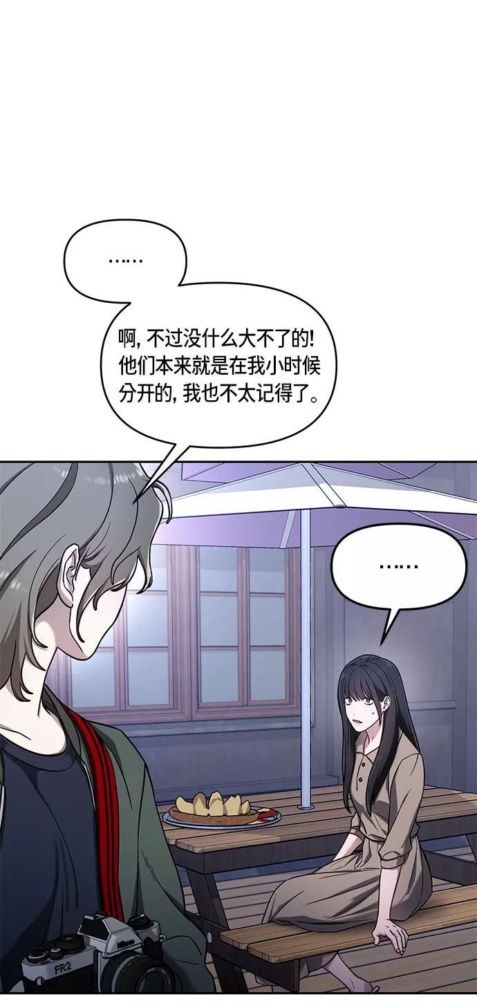 如出一辙的女儿结局漫画,第49话36图