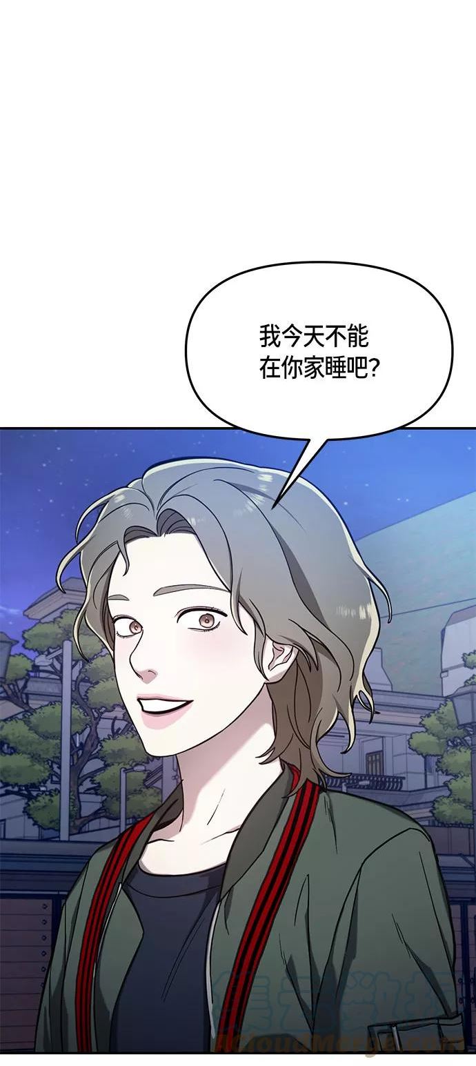 如出一辙的女儿结局漫画,第49话37图