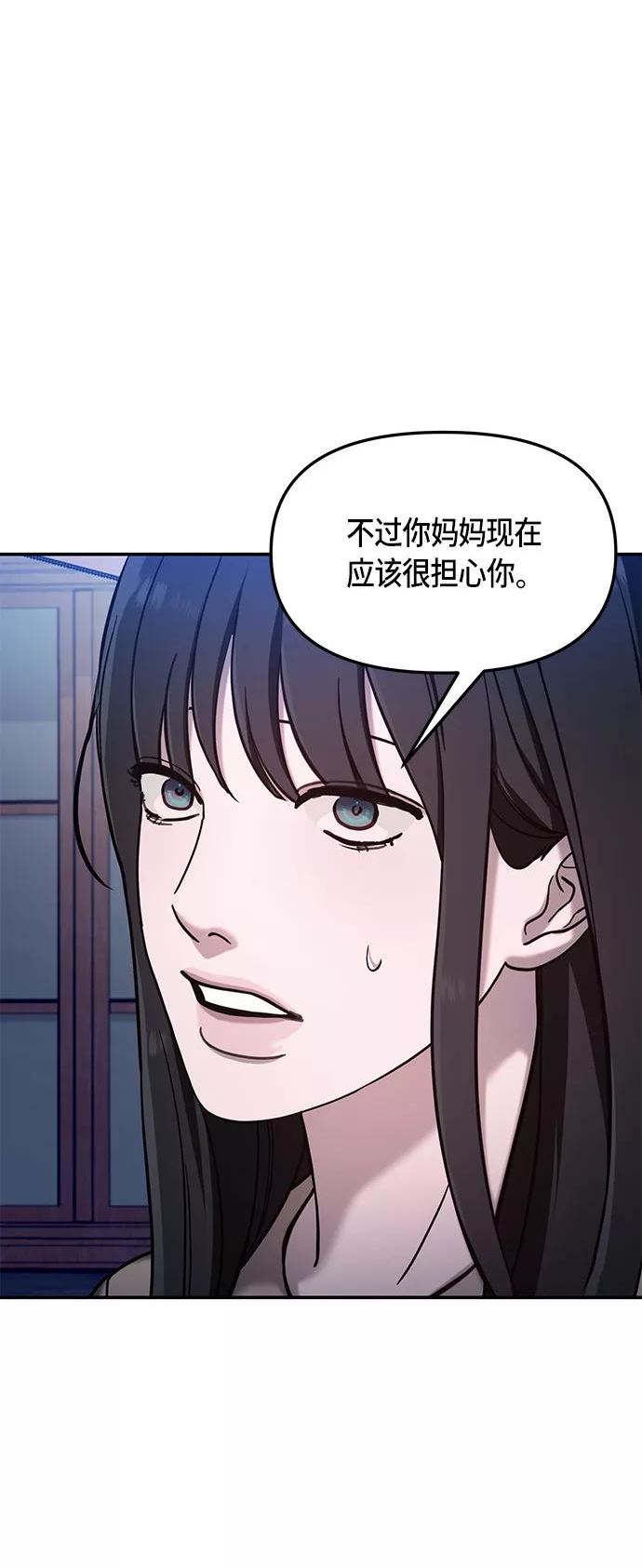 如出一辙的女儿结局漫画,第49话39图