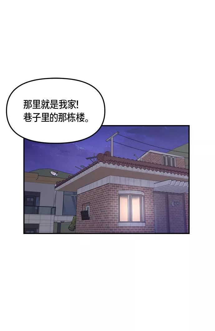 如出一辙的女儿结局漫画,第49话41图