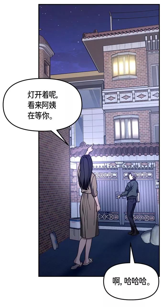 如出一辙的女儿结局漫画,第49话42图