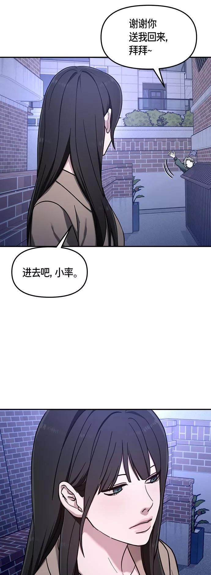 如出一辙的女儿结局漫画,第49话44图