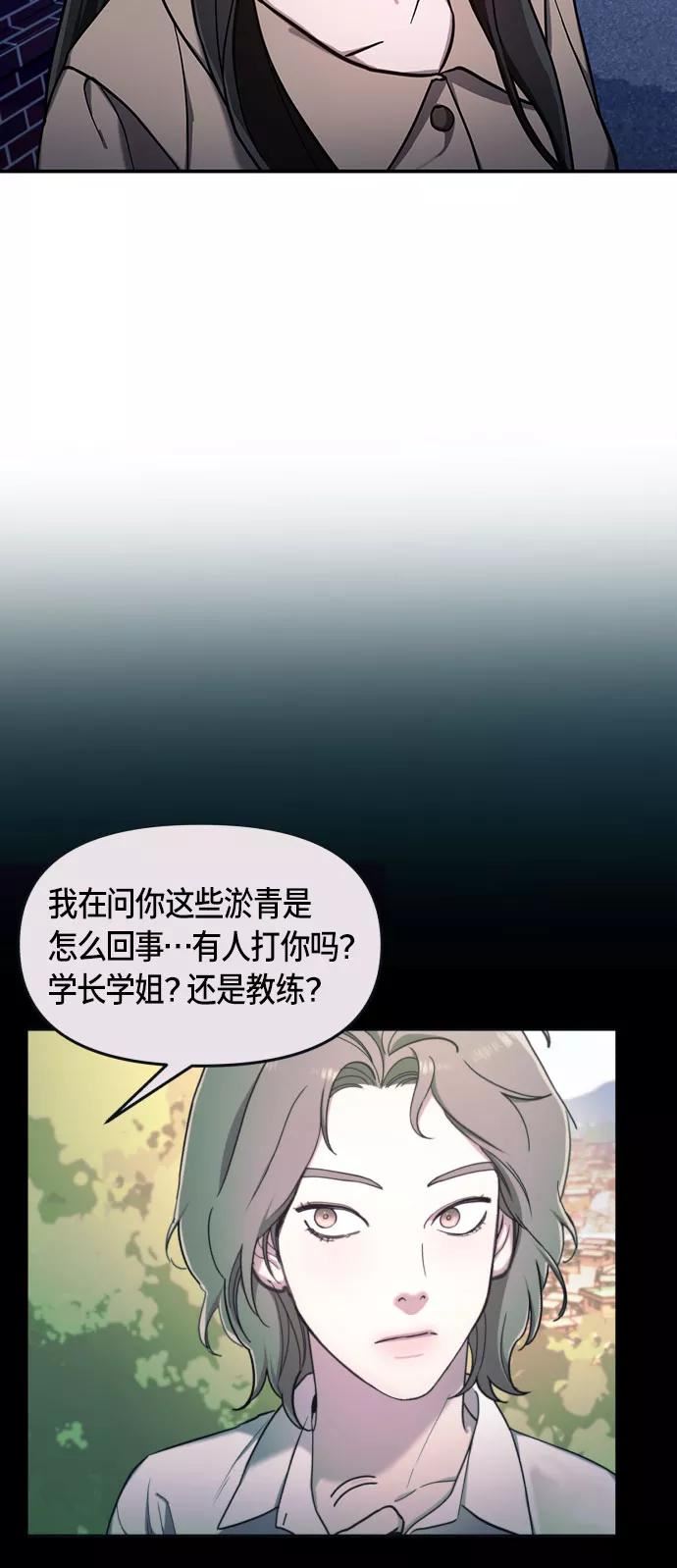 如出一辙的女儿结局漫画,第49话45图