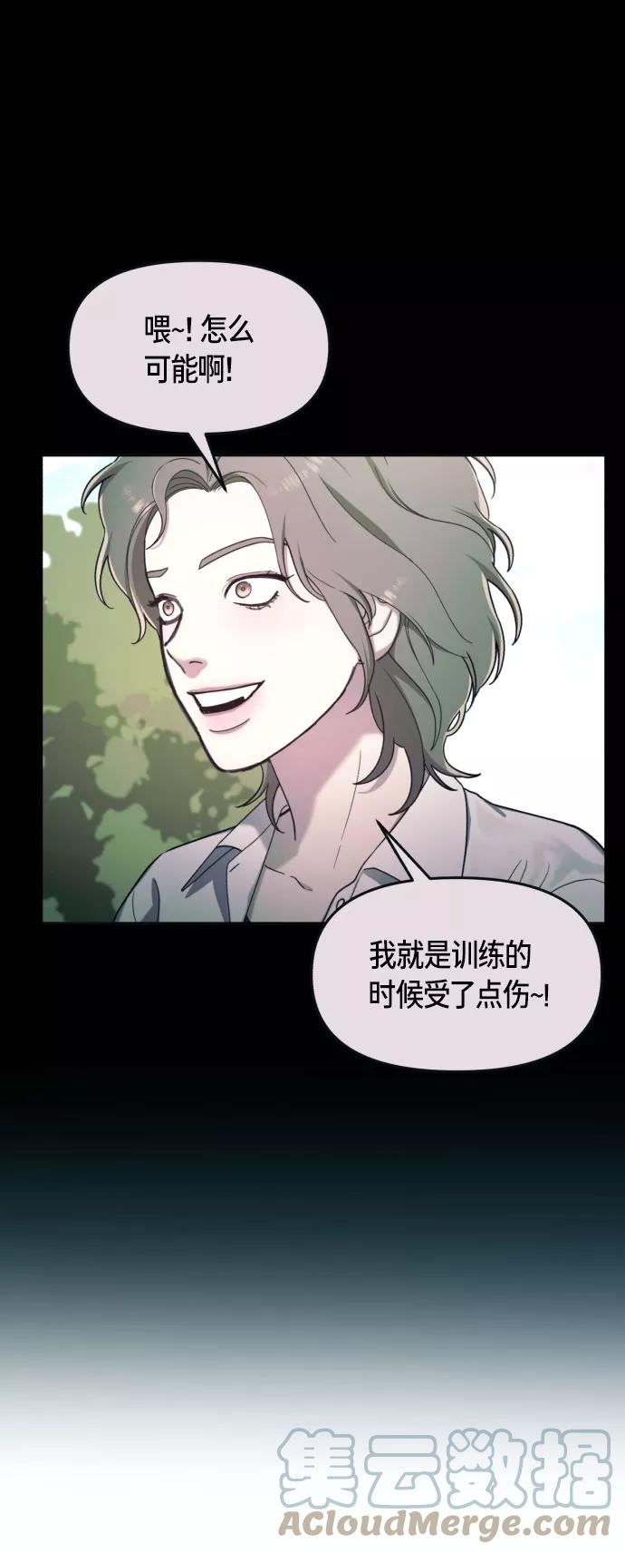 如出一辙的女儿结局漫画,第49话46图