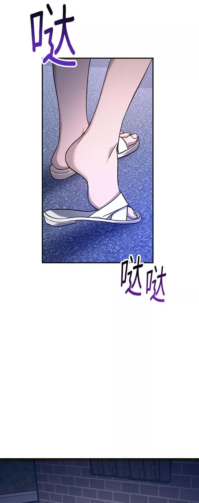 如出一辙的女儿结局漫画,第49话50图