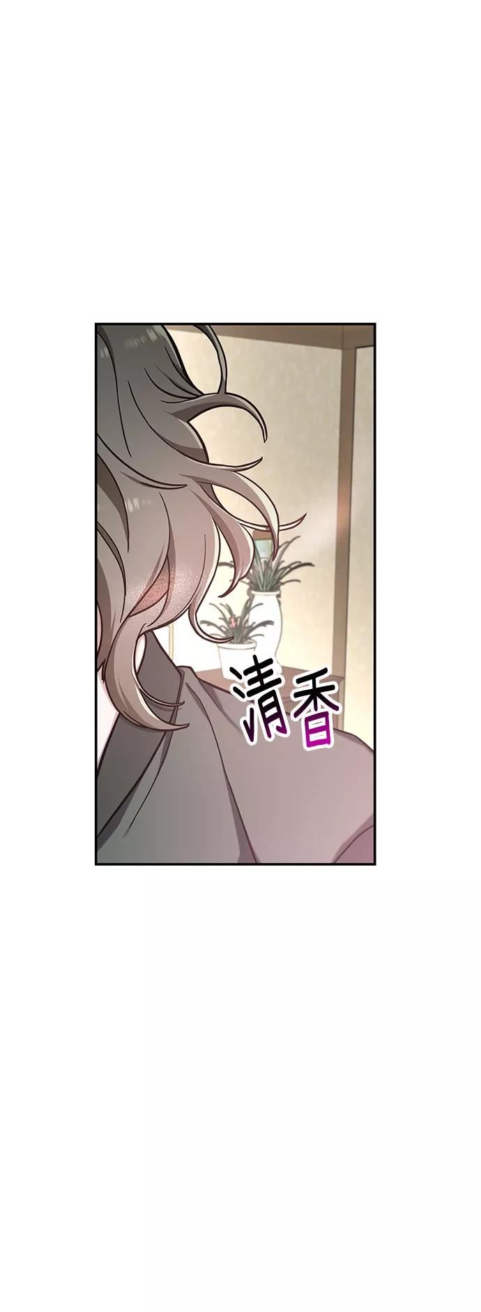 如出一辙的女儿结局漫画,第49话56图