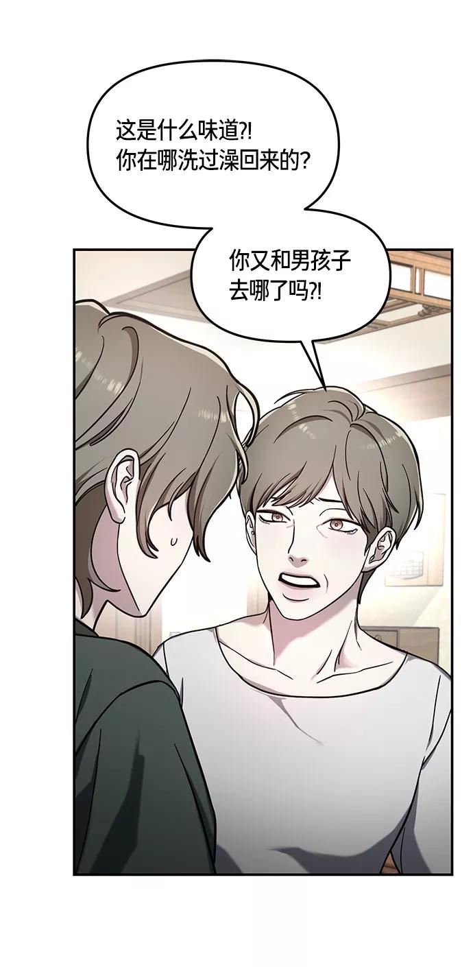 如出一辙的女儿结局漫画,第49话57图