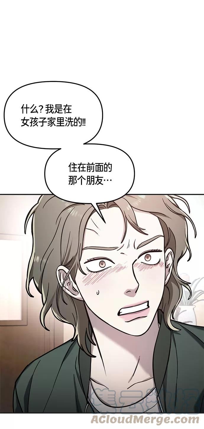 如出一辙的女儿结局漫画,第49话58图