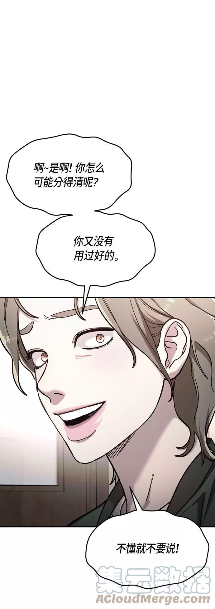 如出一辙的女儿结局漫画,第49话61图