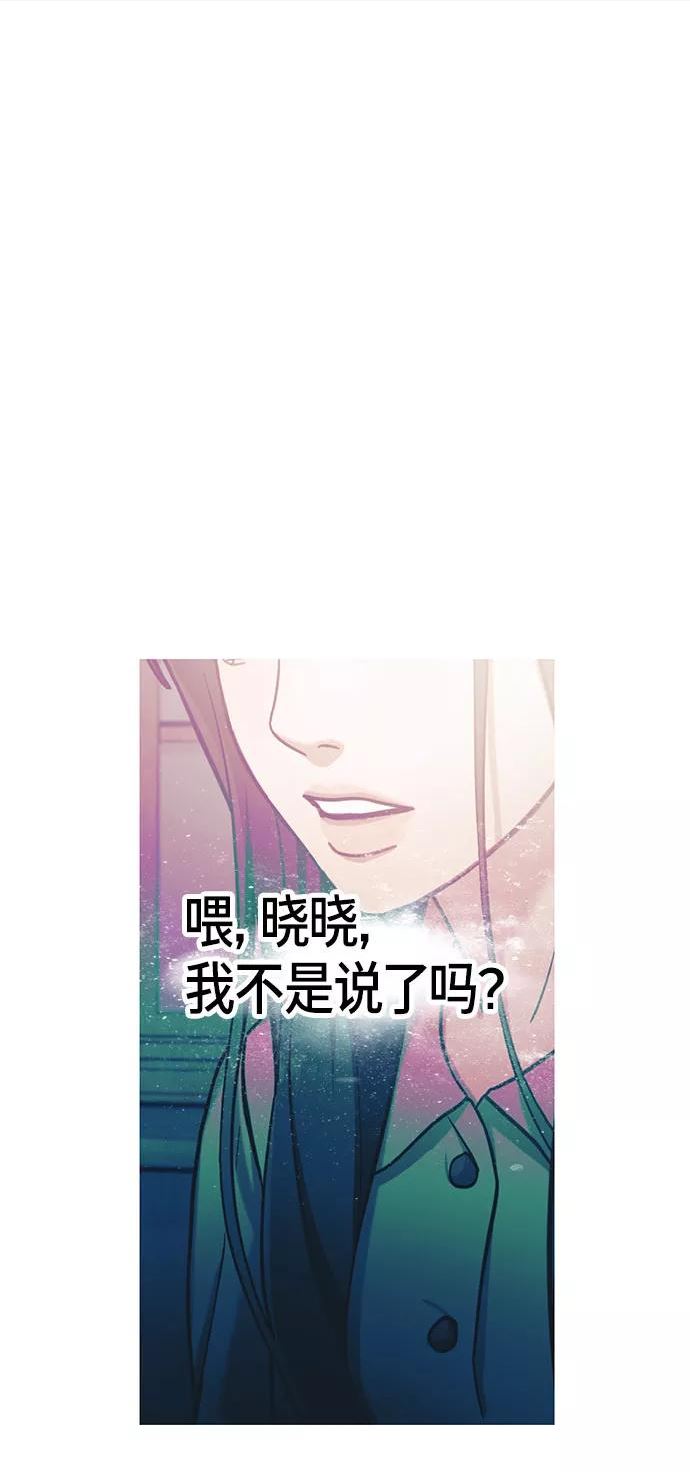 如出一辙的女儿结局漫画,第49话63图