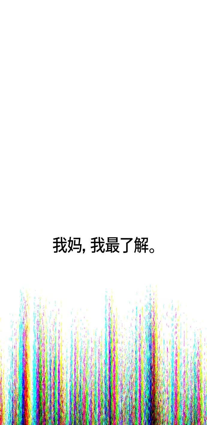 如出一辙的女儿结局漫画,第49话65图