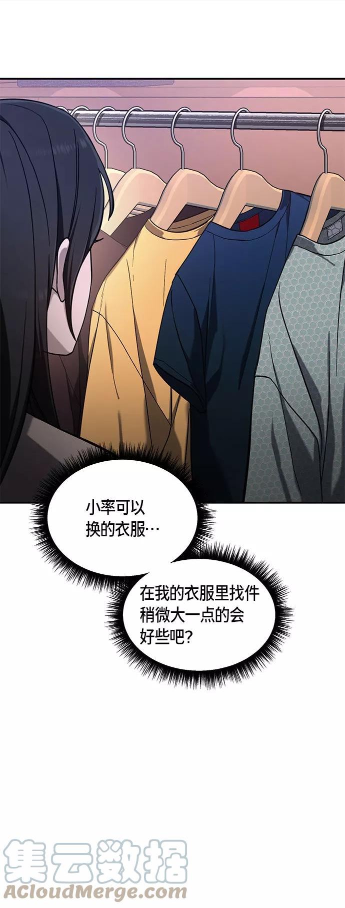 如出一辙的女儿结局漫画,第49话7图