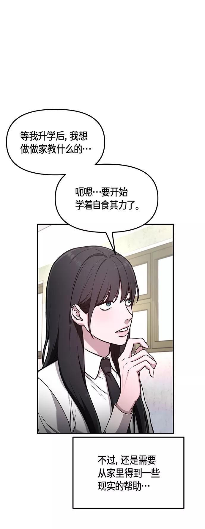 如出一辙的女儿百科漫画,第58话18图