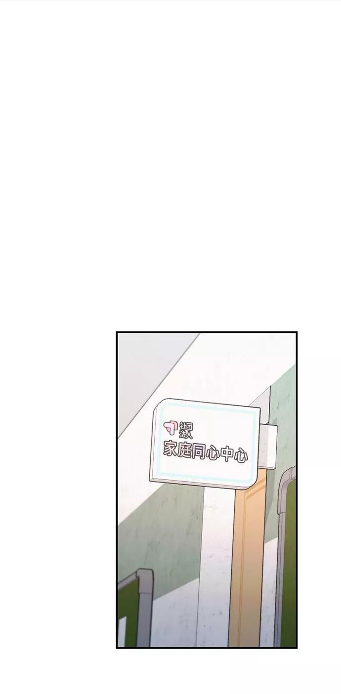 如出一辙的女儿百科漫画,第58话21图