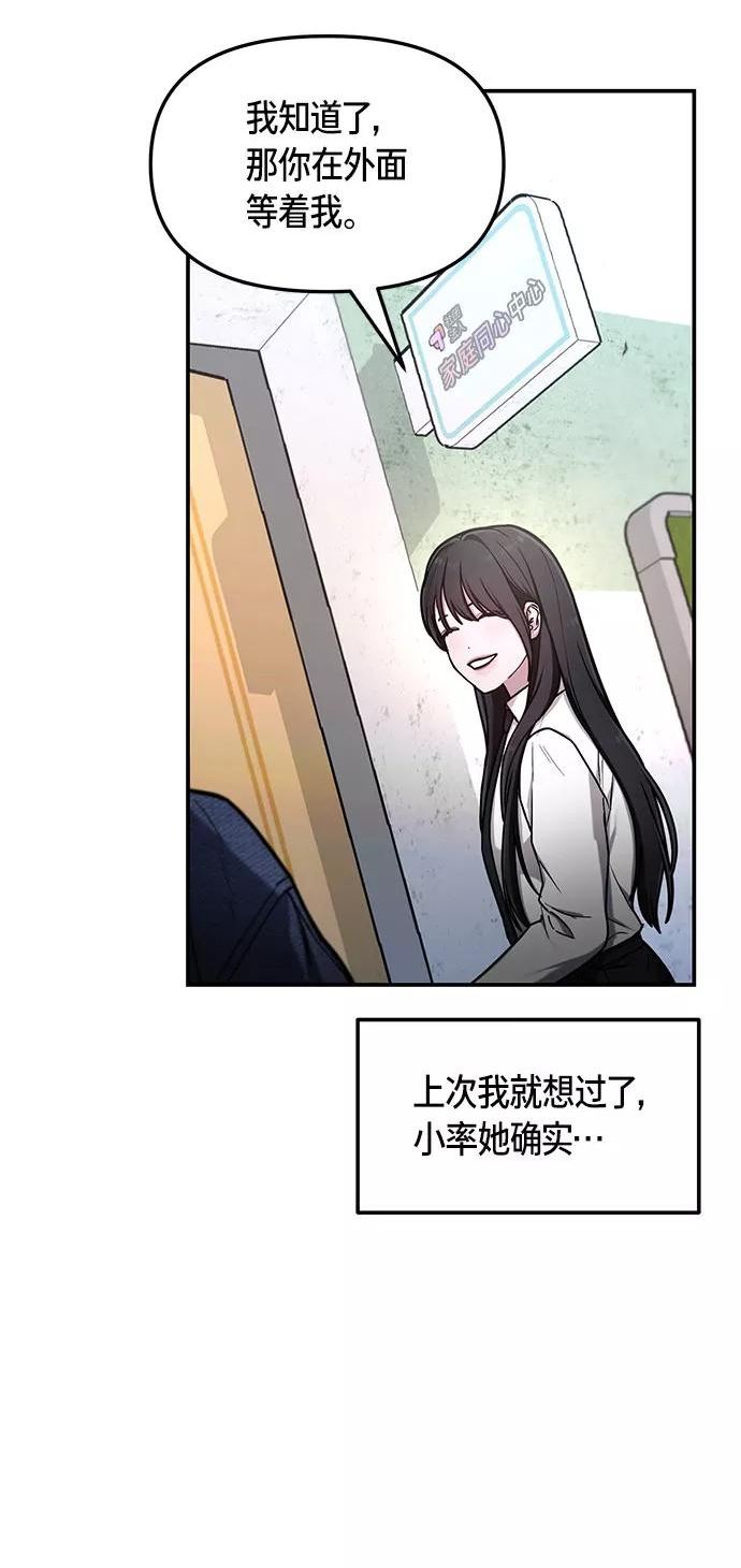 如出一辙的女儿百科漫画,第58话24图