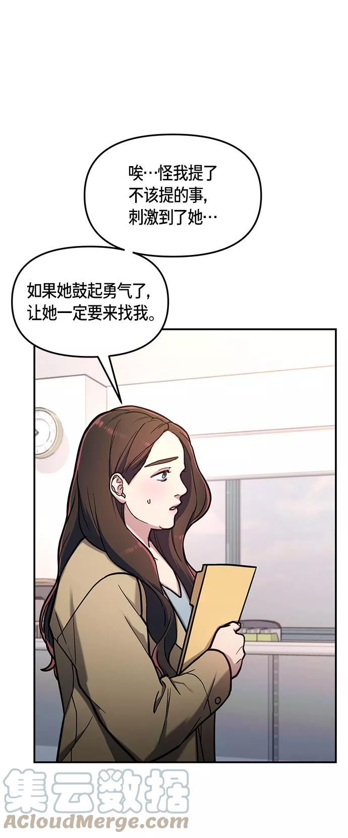 如出一辙的女儿百科漫画,第58话28图