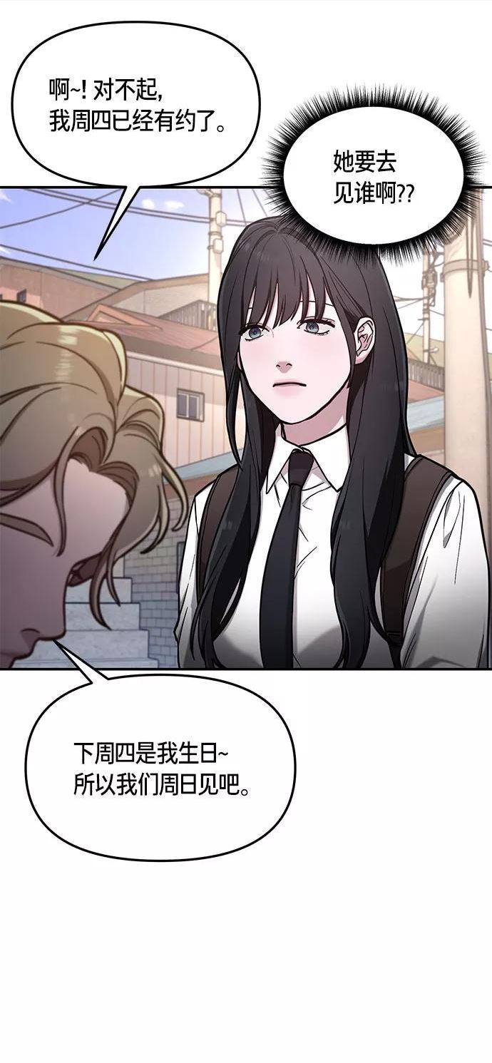 如出一辙的女儿百科漫画,第58话35图