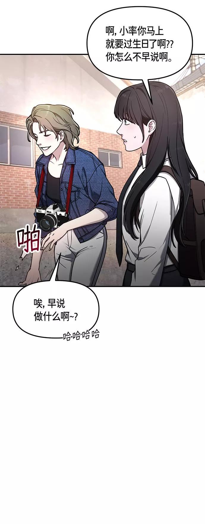 如出一辙的女儿百科漫画,第58话36图