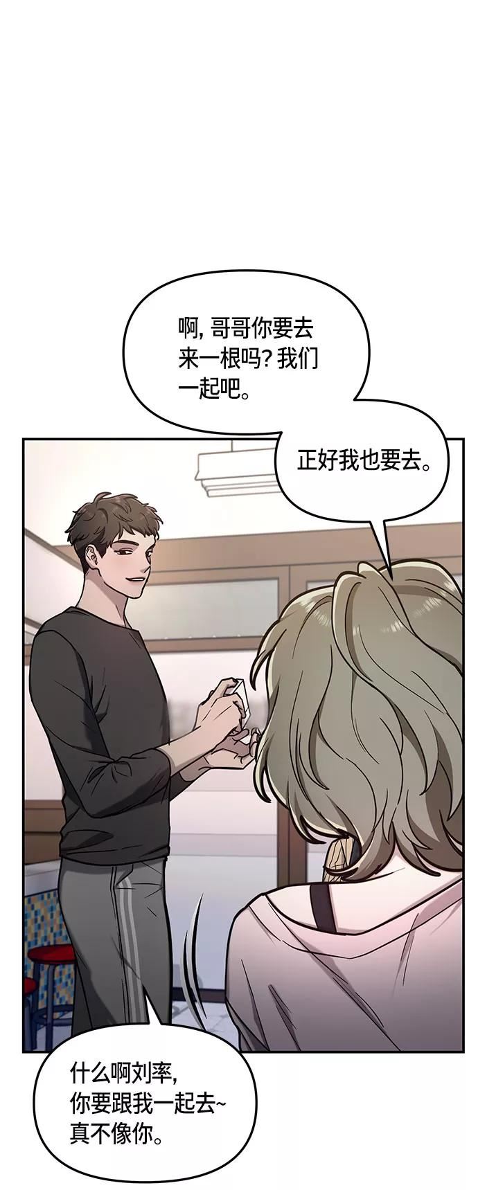 如出一辙的女儿百科漫画,第58话47图