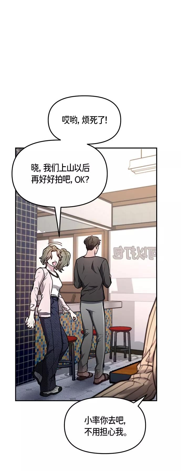 如出一辙的女儿百科漫画,第58话48图