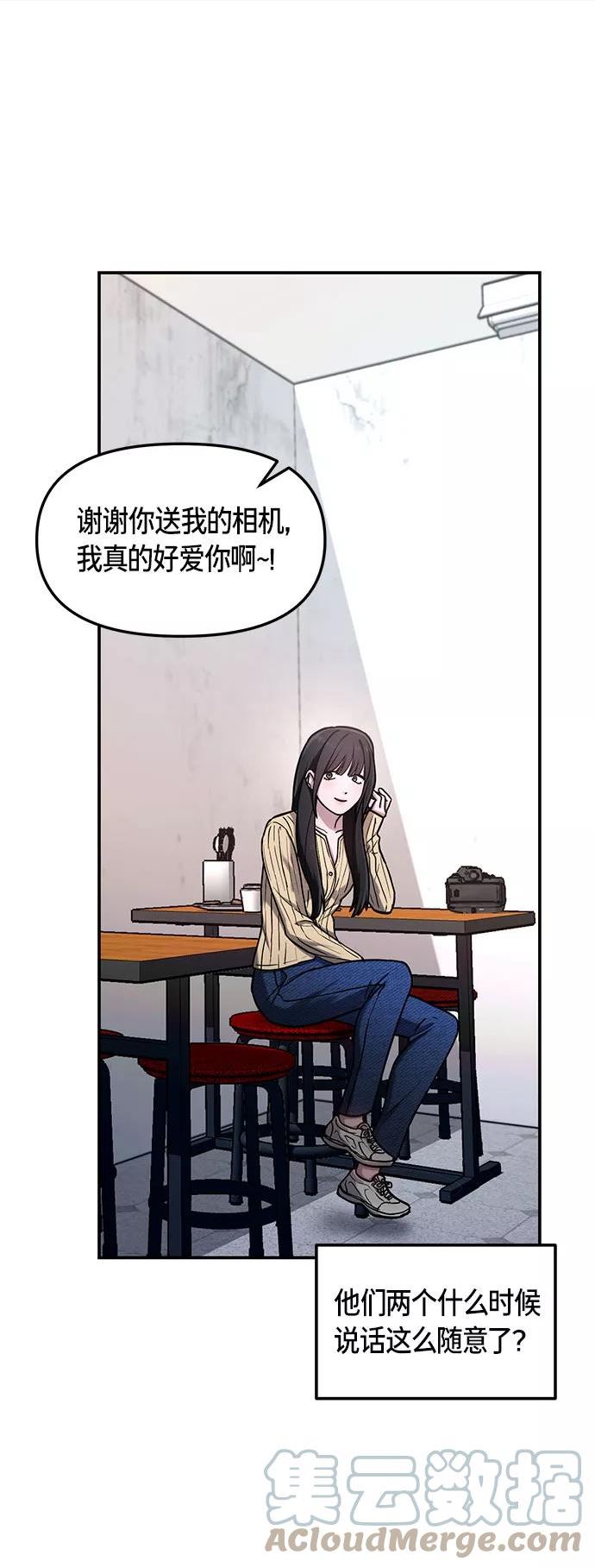 如出一辙的女儿百科漫画,第58话49图