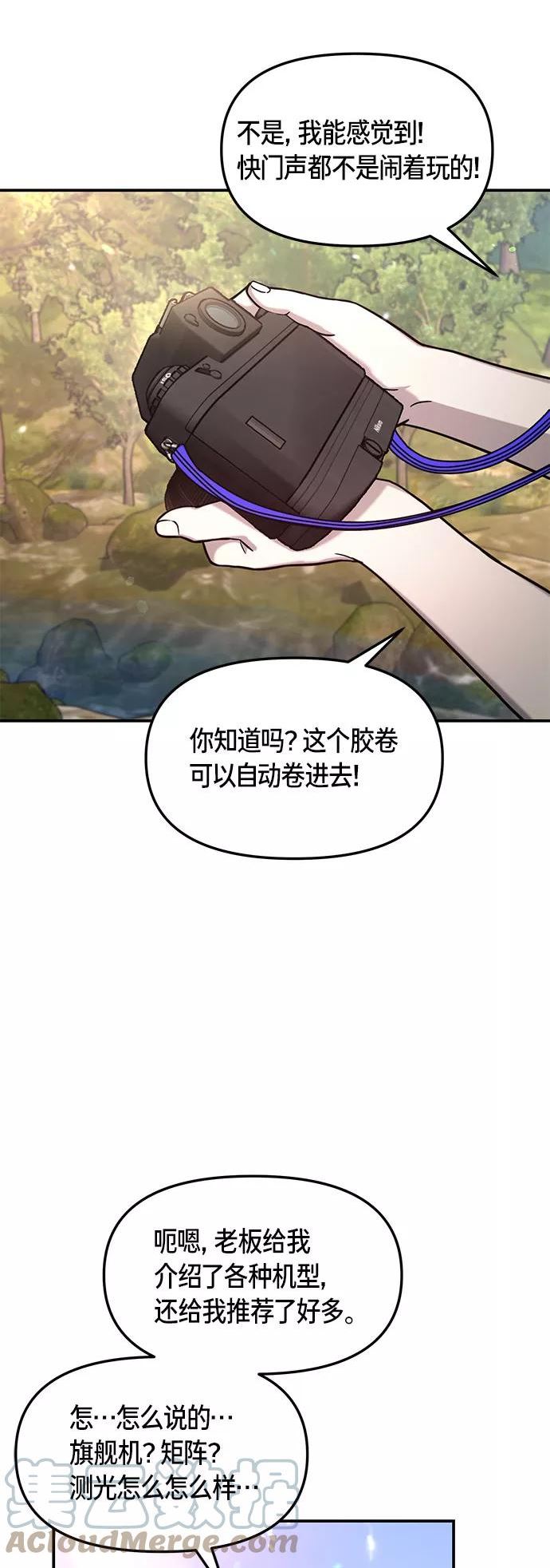 如出一辙的女儿百科漫画,第58话52图