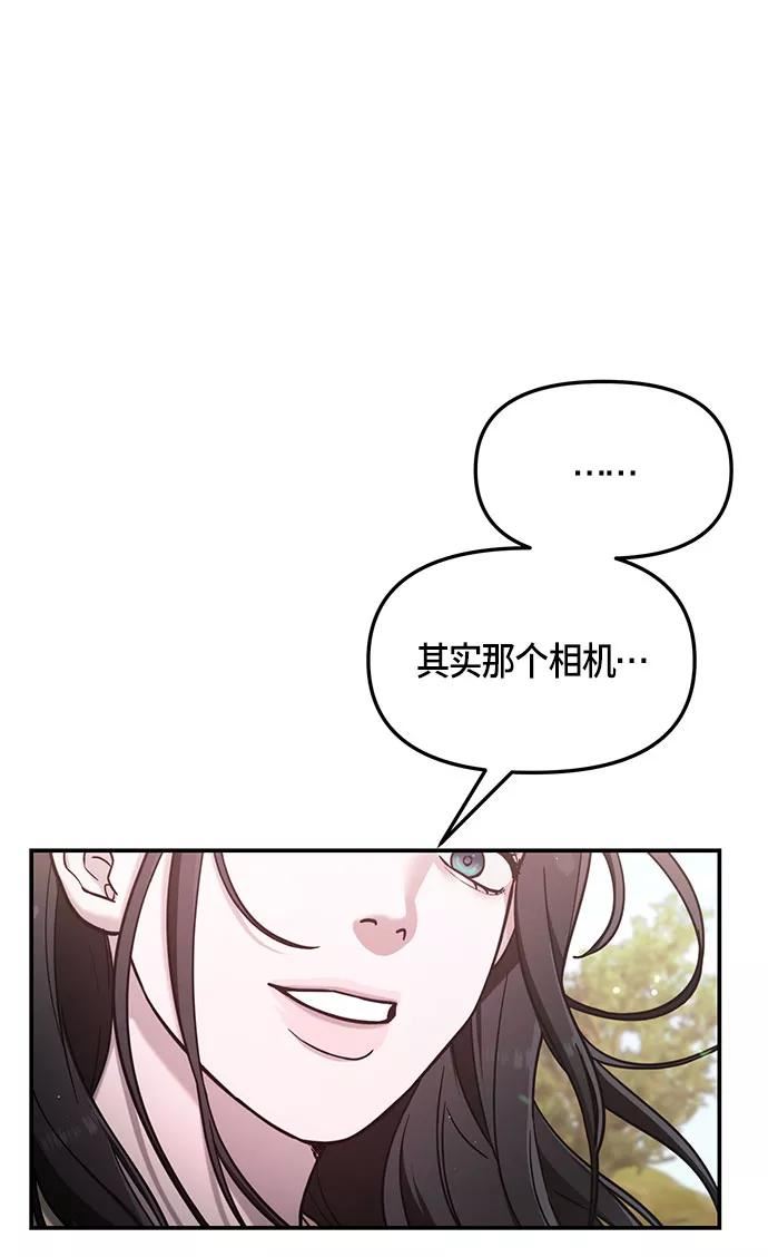 如出一辙的女儿百科漫画,第58话56图