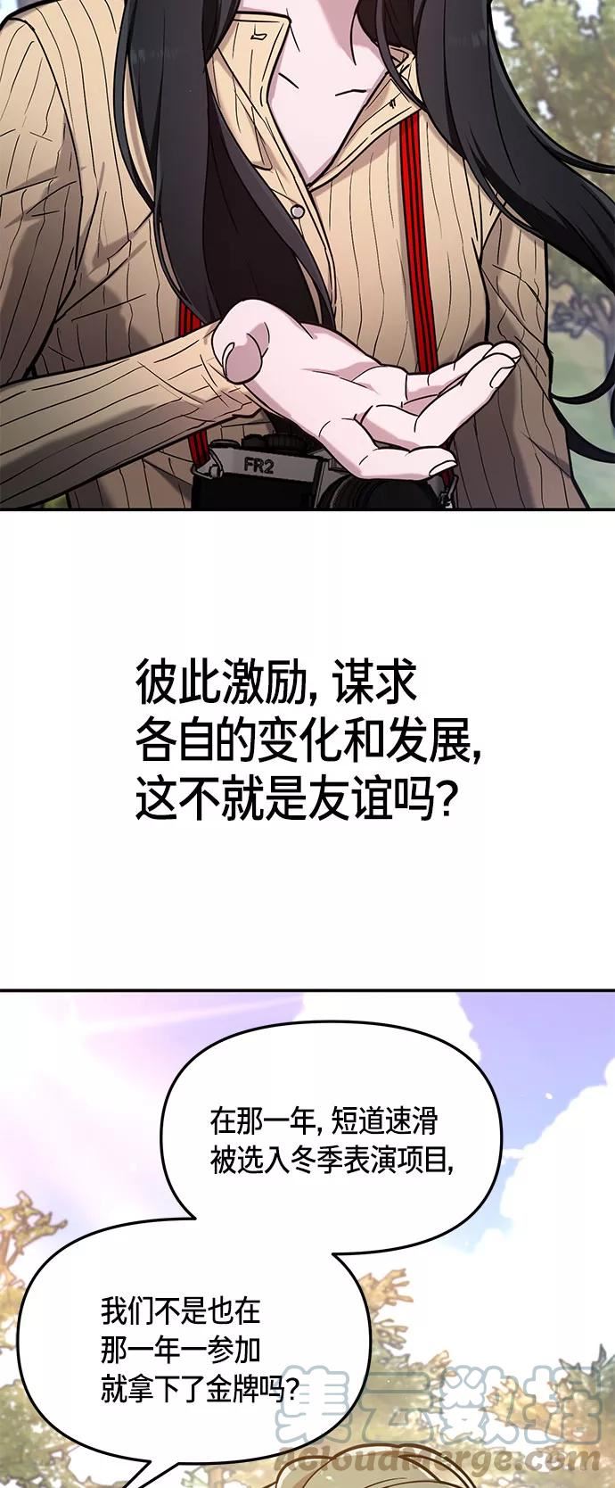 如出一辙的女儿百科漫画,第58话58图