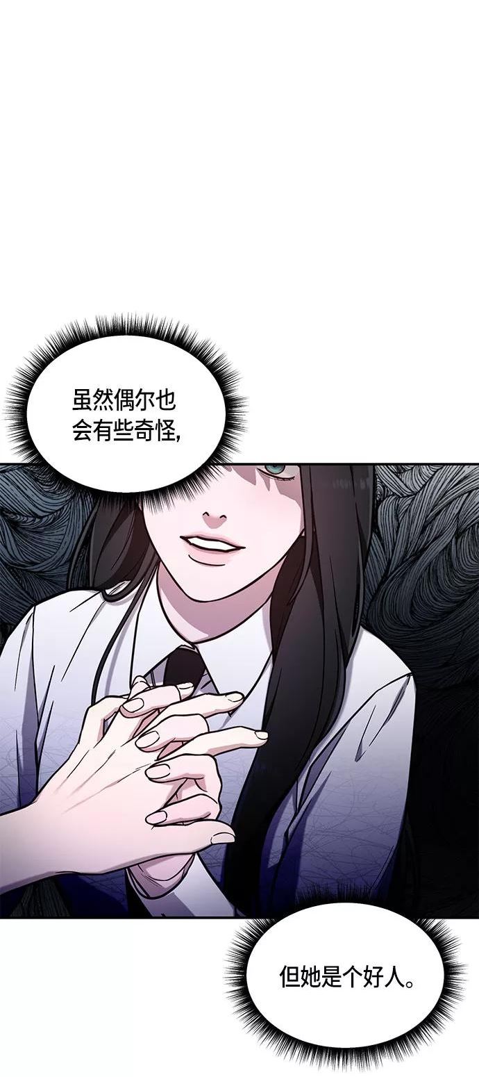 如出一辙的女儿百科漫画,第58话9图