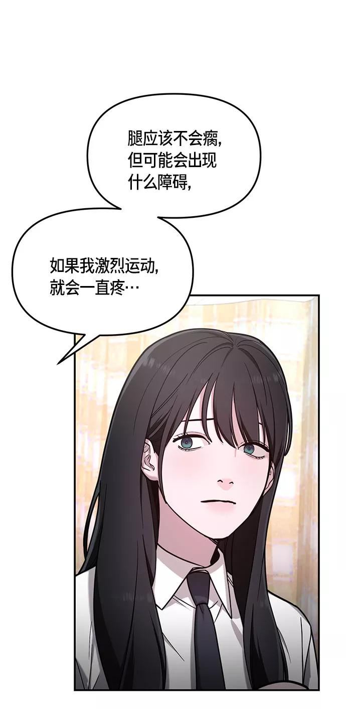 如出一辙的女儿结局漫画,第59话20图