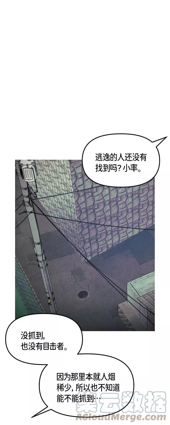 如出一辙的女儿结局漫画,第59话25图