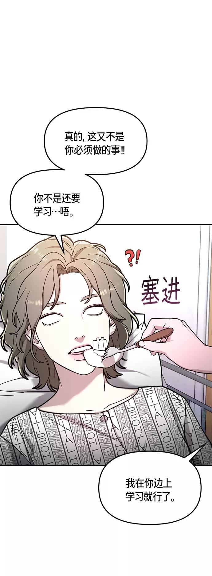 如出一辙的女儿结局漫画,第59话30图