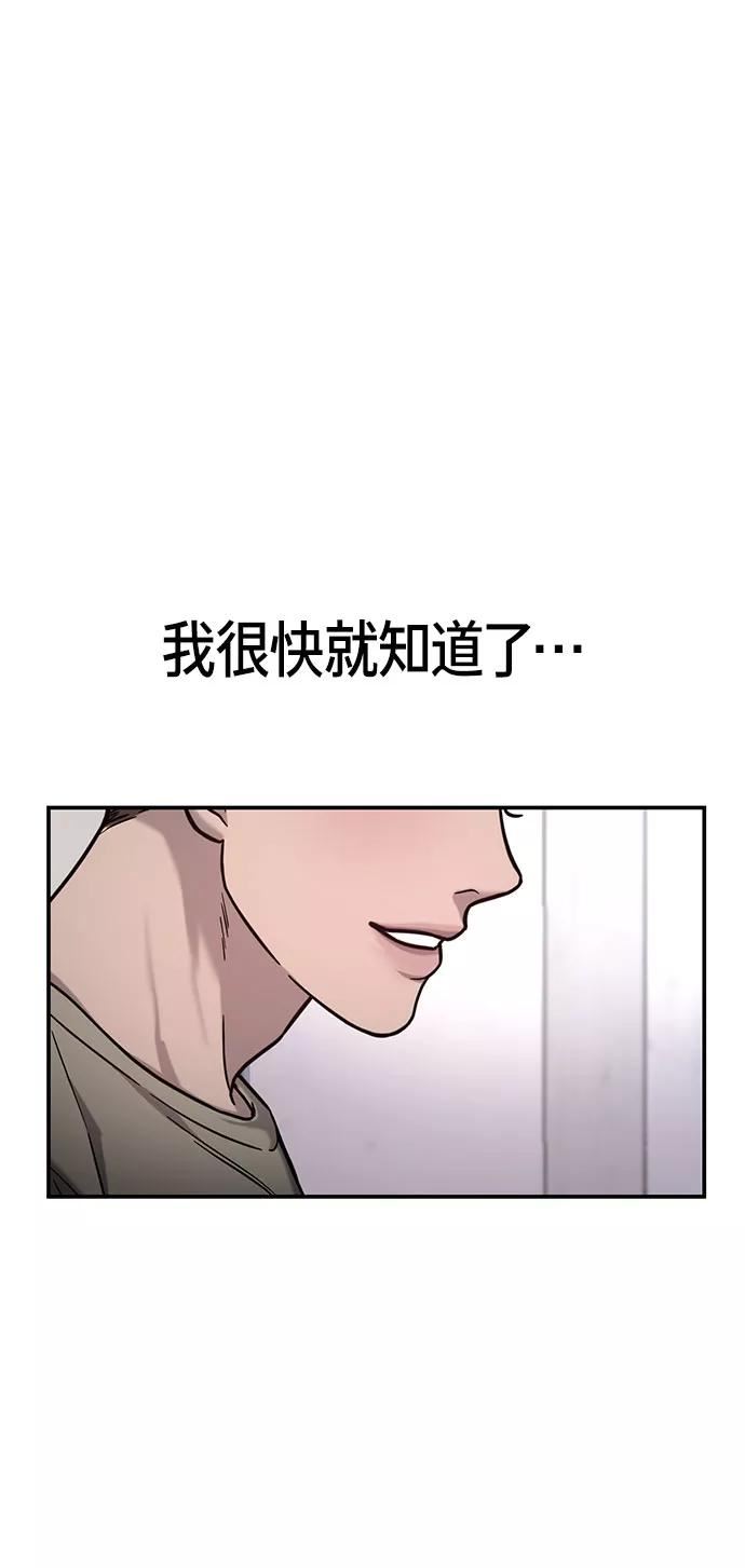 如出一辙的女儿结局漫画,第59话32图