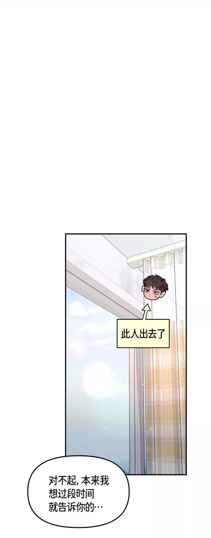 如出一辙的女儿结局漫画,第59话35图