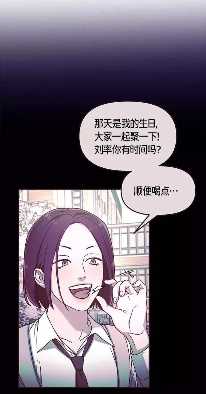 如出一辙的女儿结局漫画,第59话44图