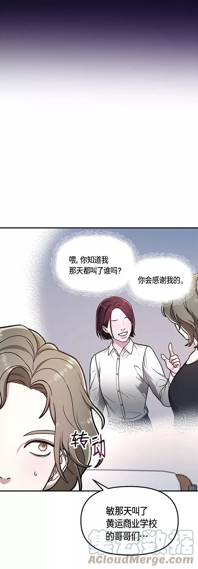 如出一辙的女儿结局漫画,第59话46图