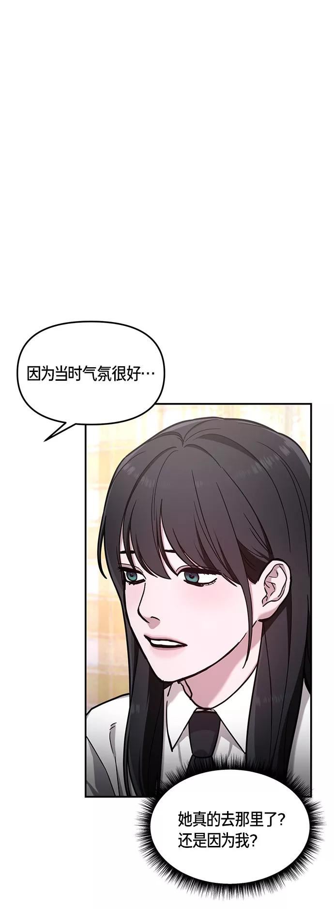 如出一辙的女儿结局漫画,第59话47图