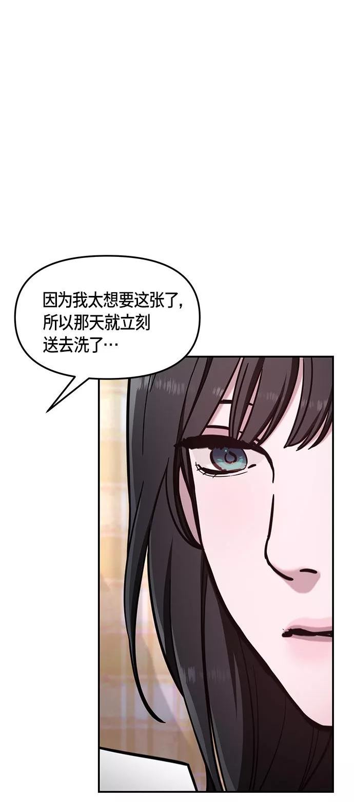 如出一辙的女儿结局漫画,第59话51图