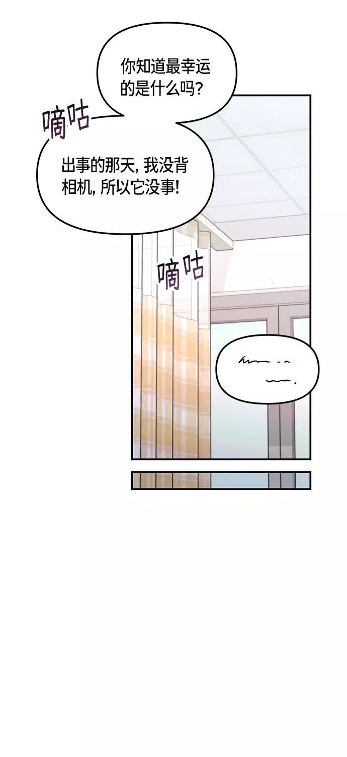 如出一辙的女儿结局漫画,第59话57图