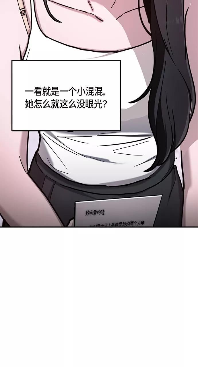 如出一辙的女儿结局漫画,第59话60图