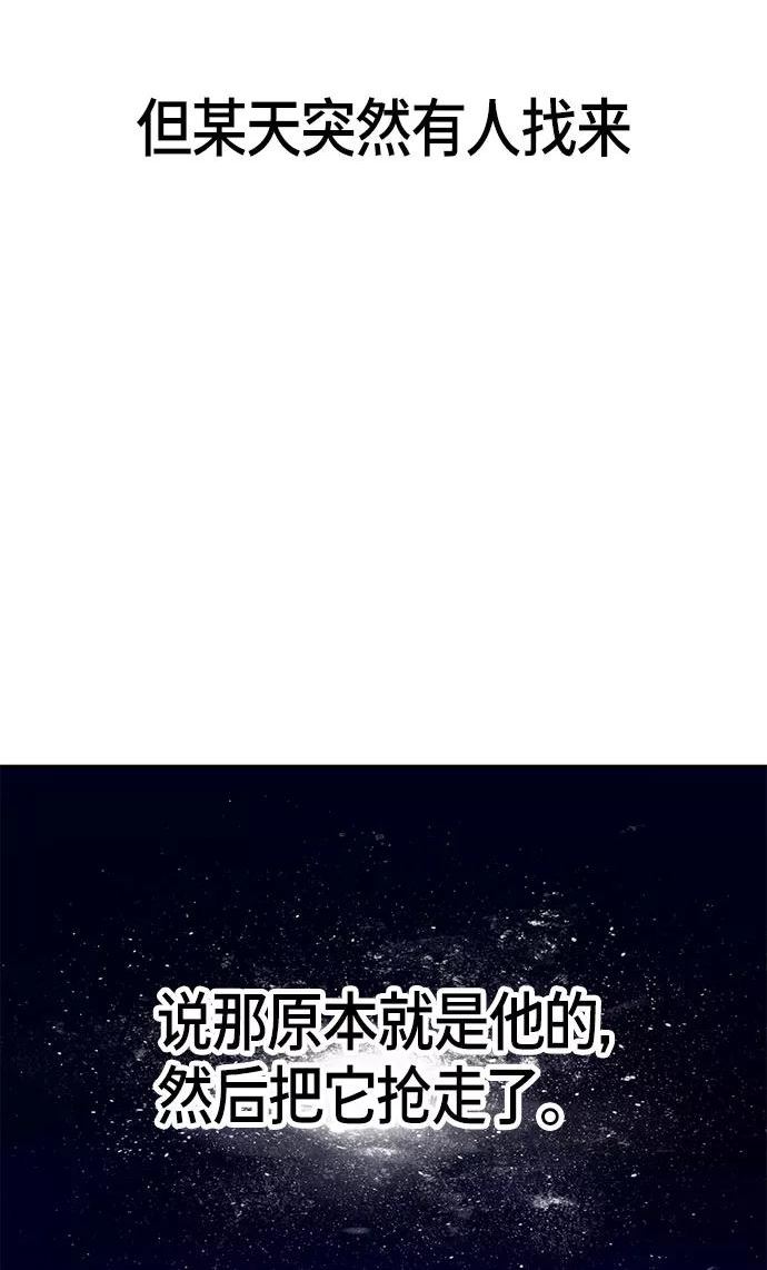 如出一辙的女儿结局漫画,第59话65图