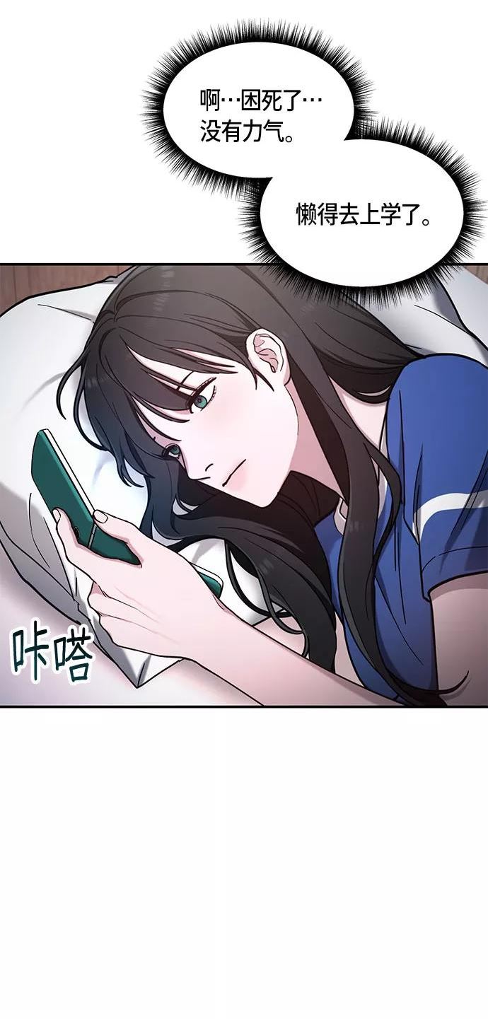 如出一辙的女儿结局漫画,第59话69图