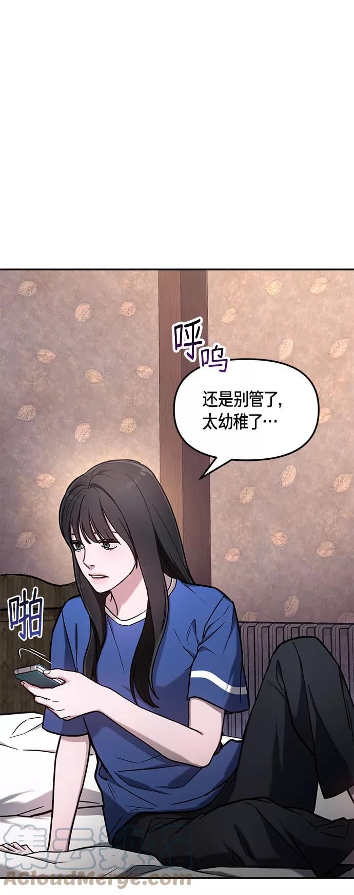 如出一辙的女儿漫画免费下划50漫画,第60话10图