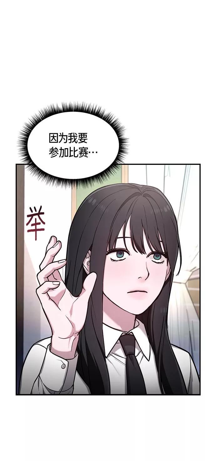 如出一辙的女儿漫画免费下划50漫画,第60话20图