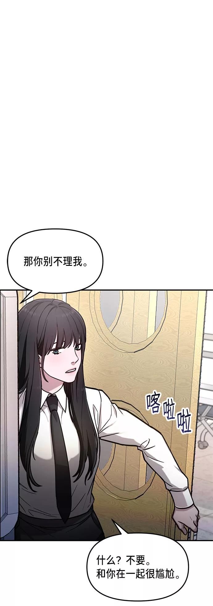 如出一辙的女儿漫画免费下划50漫画,第60话41图