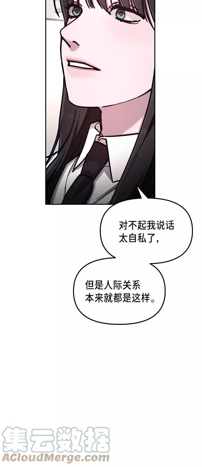 如出一辙的女儿漫画免费下划50漫画,第60话46图