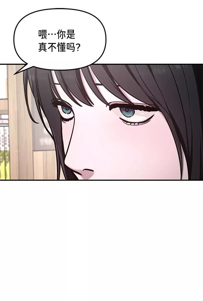 如出一辙的女儿漫画免费下划50漫画,第60话50图