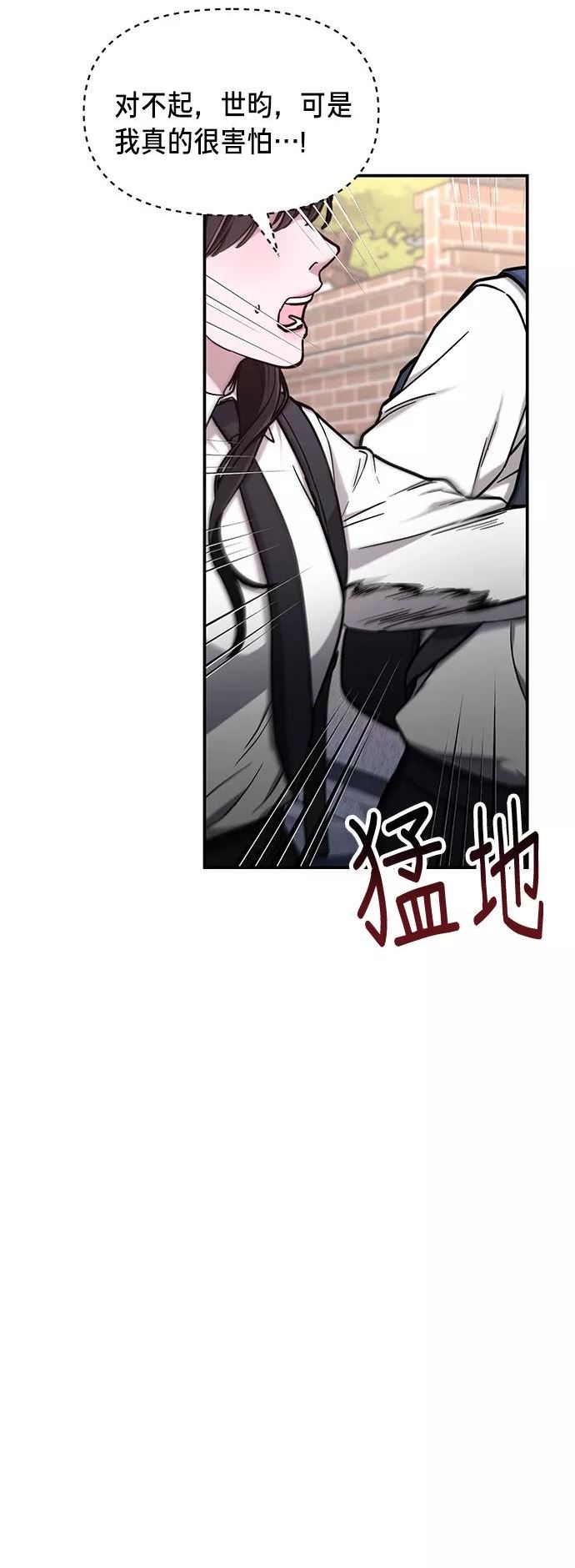 如出一辙的女儿漫画在线阅读免费漫画,第61话12图